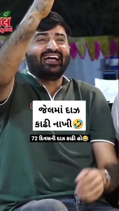 દેવાયત ખવડ કોમેડી 🤣 | Devayat Khavad Mayabhai ahir Full Comedy 2023