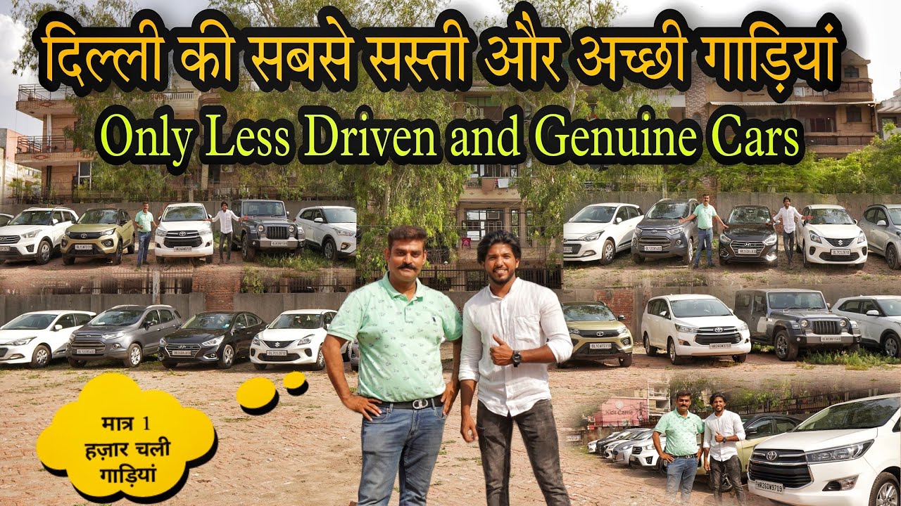 Most Demanding Used Cars Less Driven Cars Car With Guarantee