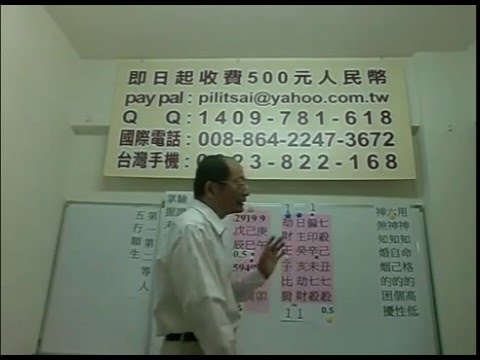 蔡霹靂講八字：命格高低重要或大運好壞重要，資產有一百五十億建設公司董事長！八字合婚，剖腹生產請找蔡霹靂