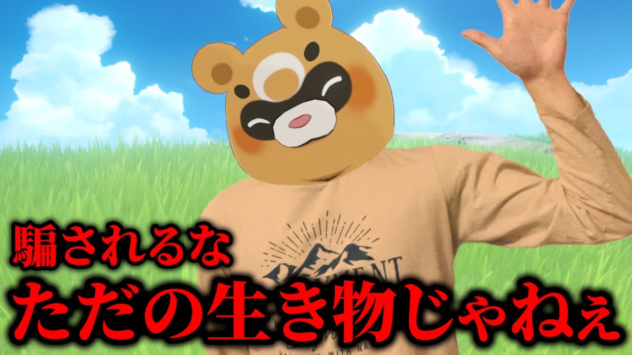 明らかに強すぎる旅人の仲間たち  【原神寸劇】