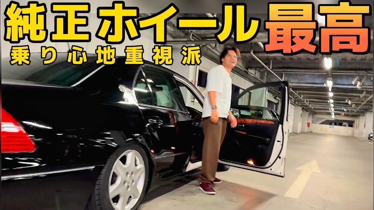 セルシオ】乗り心地重視派‼️純正17インチローダウン‼️セルシオ