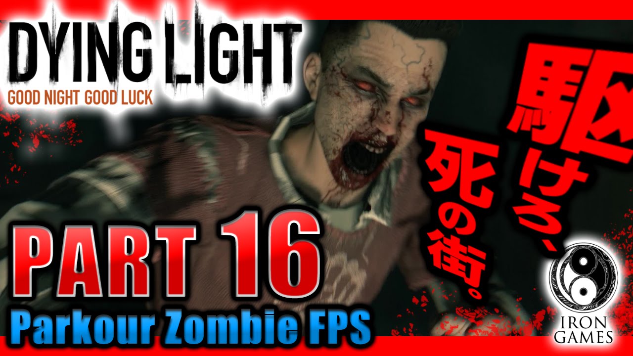 16 [Raheem's Suicide Mission to Bomb a Building] Dying Light Live