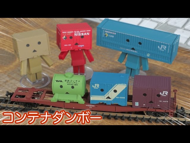 Collaboration with TOMIX! The Container Danbo Gacha Collection is