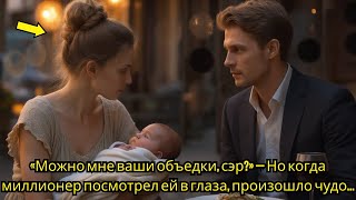 картинка: «Одна маленькая просьба — одно большое чудо…»
