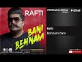 آهنگ رفتی از بهنام بانی Rafti Behnam Bani