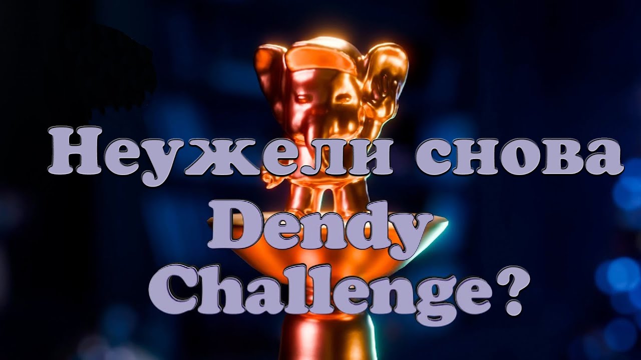 Неужели снова Dendy Challenge? (Ниндзи Гайден)