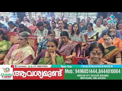 കലാമണ്ഡലം.പത്മനാഭൻ നായർ ജന്മ വാർഷികവും സത്യഭാമ ടീച്ചർ അനുസ്മരണവും കലാമണ്ഡലം കൂത്തമ്പലത്തിൽ നടന്നു