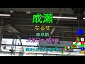 [駅名替え歌] 駅名で「大丈夫」(wacci)