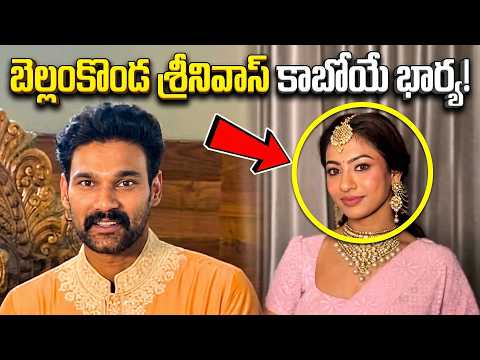 Bellamkonda Srinivas & Kavya Reddy Engagement Highlights | TFPC - TFPC