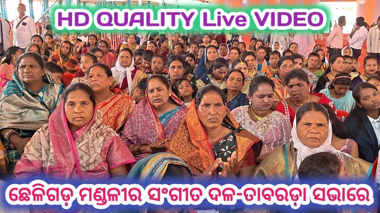 Cheligada mandaliara sangeet