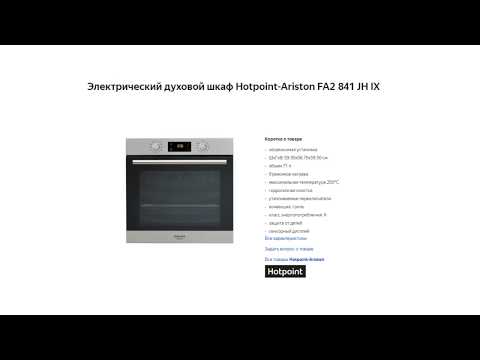 Ттт Ru Интернет Магазин Духовой Шкаф Код9181