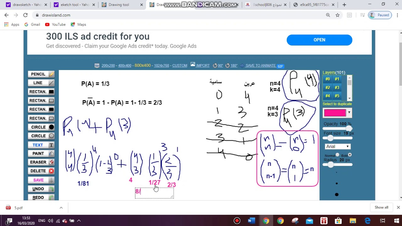 احتمال - مستوى 5 وحدات - بجروت صيف 2019 قسم2