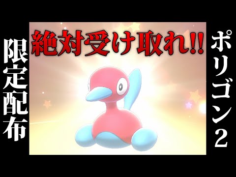 ポケモン剣盾 ウォッシュロトムの育成論と対策 入手方法まとめ 性格や技構成を元プロゲーマーが徹底解説 ポケモンソードシールド Youtube