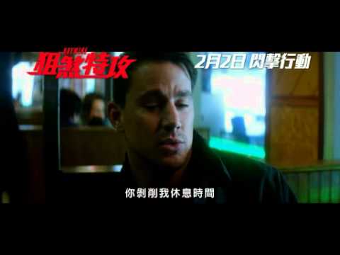 狙煞特攻.wmv