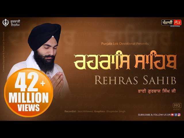 Rehras Sahib | Rehraas Sahib ਰਹਰਾਸਿ ਸਾਹਿਬ | Nitnem | Bhai Gurbaj Singh Ji | class=