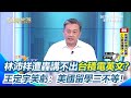 台積電議題