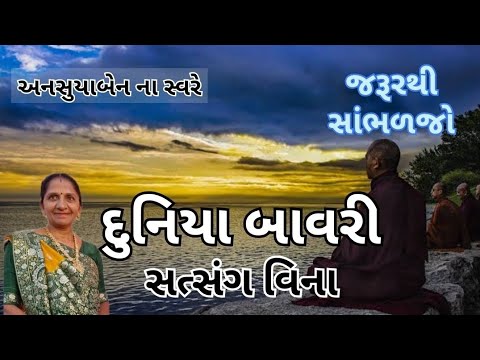 મારુ તારુ કરી મરે | Gujarati Kirtan #bhakti 