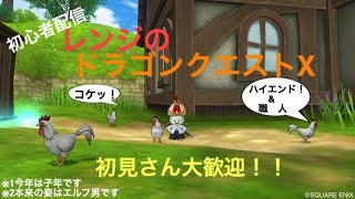 [ﾄﾞﾗｸｴ10]3/31アプデ！日曜夜の職人のお時間です　その他いろいろ