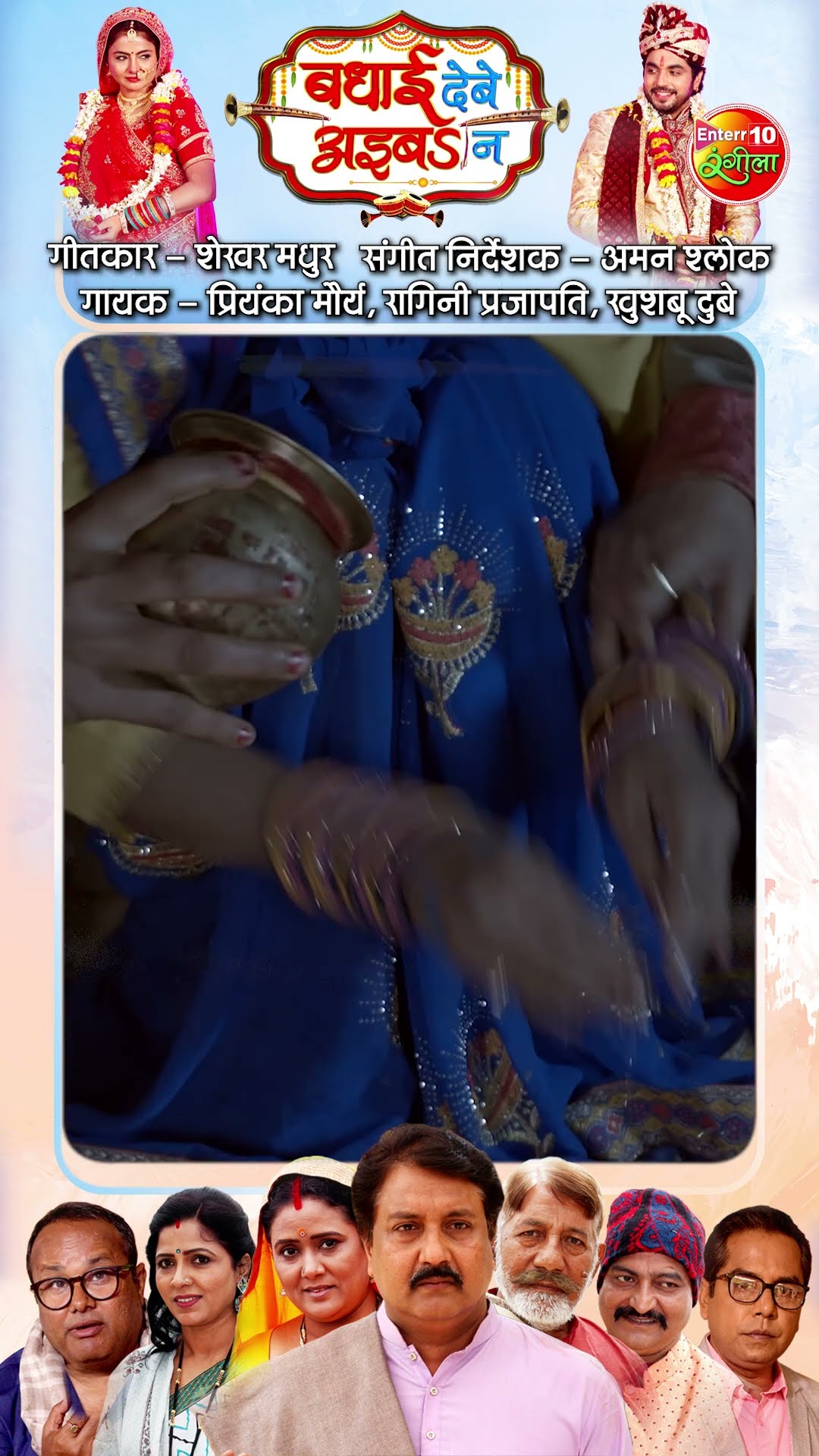 Bhaiya Dulha Banke Jaiba | Anshuman Singh, Preeti Shukla