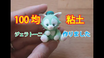 樹脂粘土ゲームキャラ