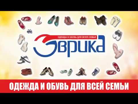 Магазин Эврика Вологда Официальный Сайт