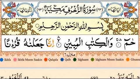 سورة الزخرف | Surah Az-Zukhruf by Sheikh Abdul Rahman As-Sudais with Full Arabic Text HD"