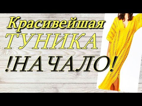 Туника черная вязаная крючком