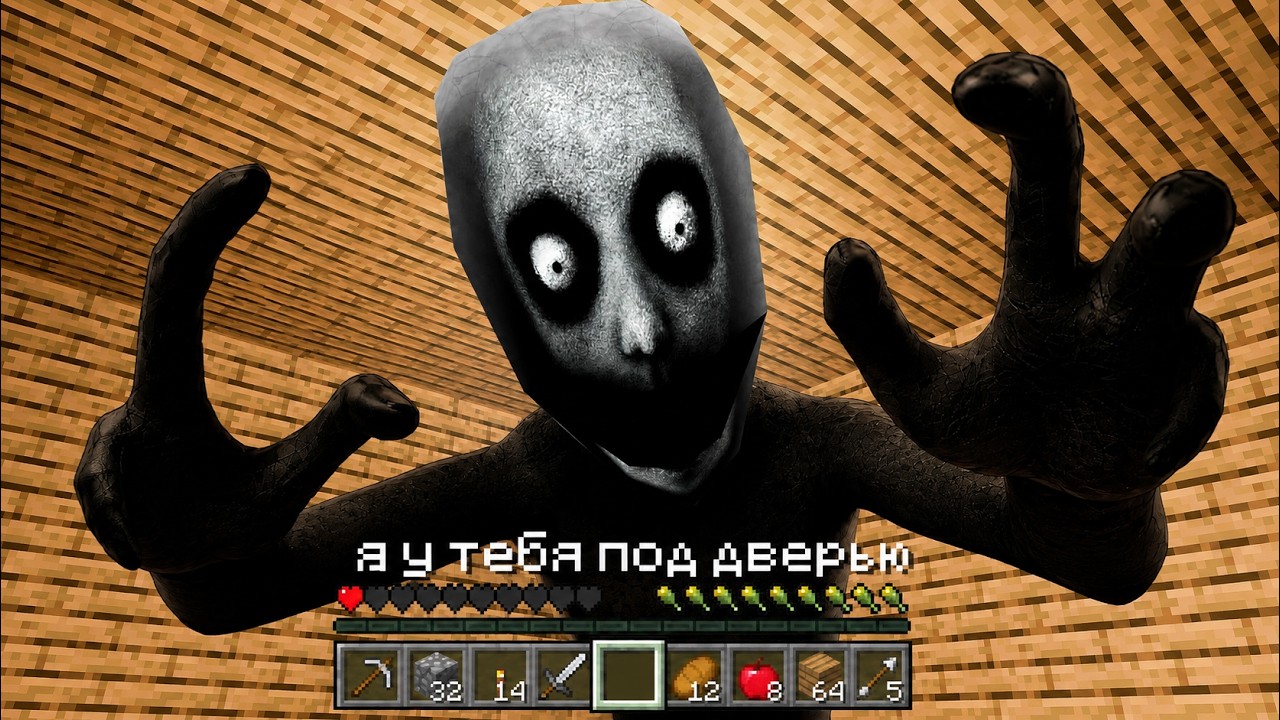 😨 ОН РЕАЛЬНО НАШЕЛ МЕНЯ ЧЕРЕЗ МАЙНКРАФТ