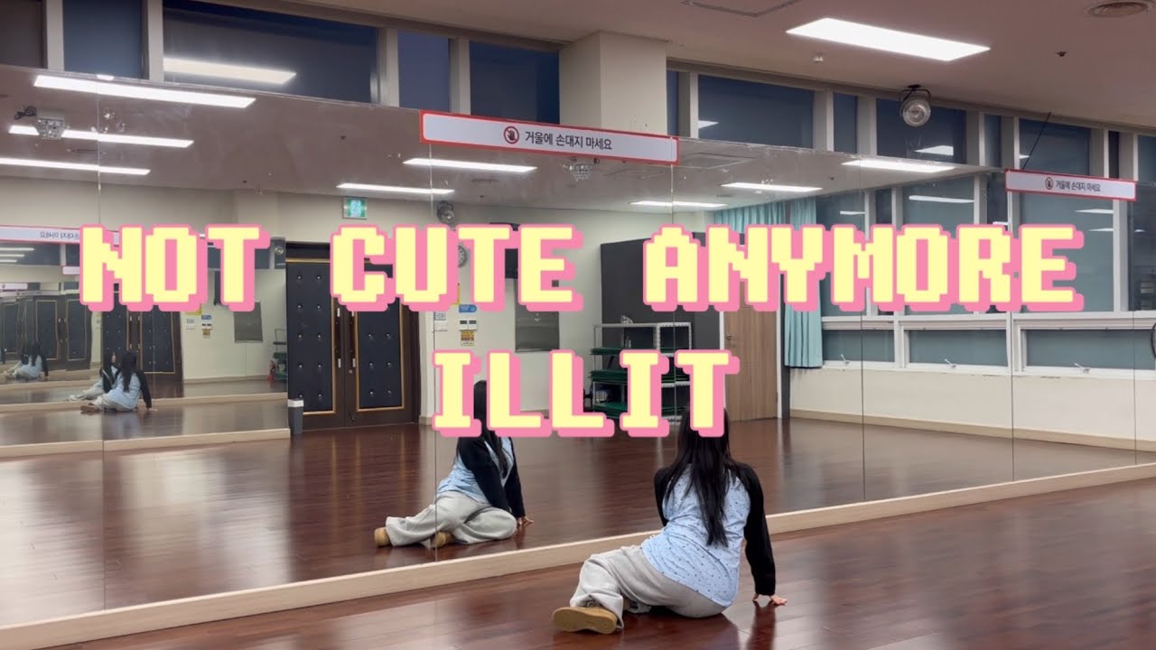 [K-POP] NOT CUTE ANYMORE - ILLIT 안무거울모드 0.75배속ㅣ1.0배속