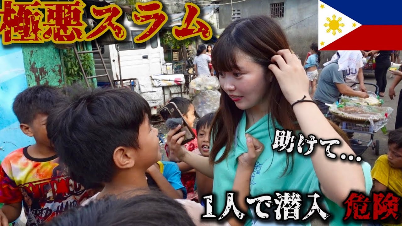 The Greatest Slum in the East] Infiltrating the Most Vicious Slum