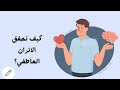 ٧٢ تعلم ثلاث وسائل كيف أطور من نفسي 