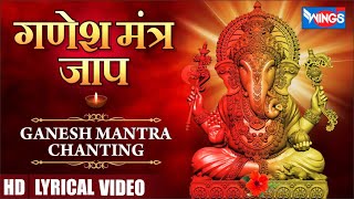 गणेश संकष्टी स्पेशल : Ganesh Mantra Chanting  | OM Gan Ganpataye Namo Namah गणेश मंत्र  Ganesh Song