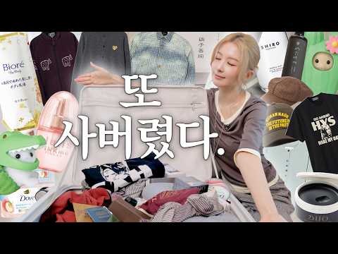 Must-Buy Japan Haul: Tokyo, Osaka, Fukuoka, Select Shops & Don Quijote