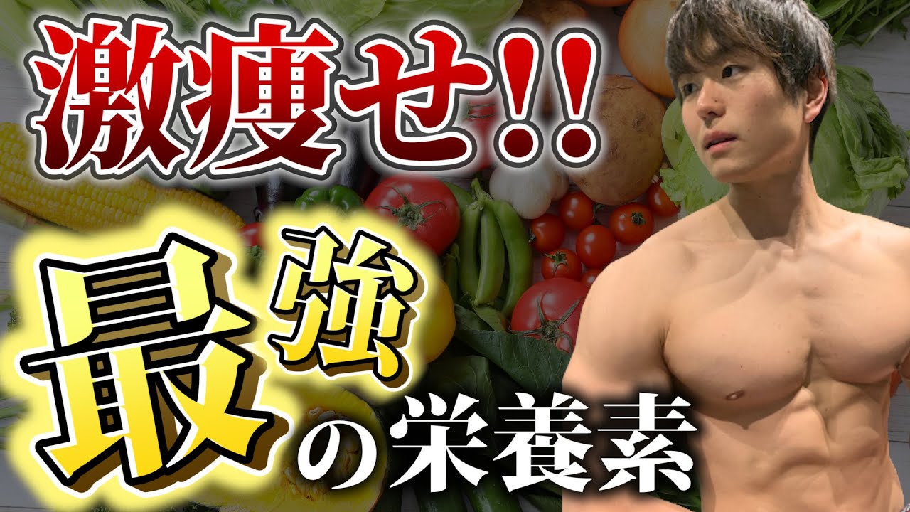 【ダイエット】食欲を我慢できない人はこの栄養素が足りてないかも