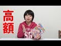 コロコロコミック３月号が高額で売られてるって知ってた？
