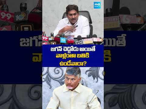🔥YS Jagan మంచోడు కాబట్టే మా తాత రాజారెడ్డిని నరికి చంపిన వాళ్ళు ఇవాళ్టికీ..#chandrababu #ysrajareddy