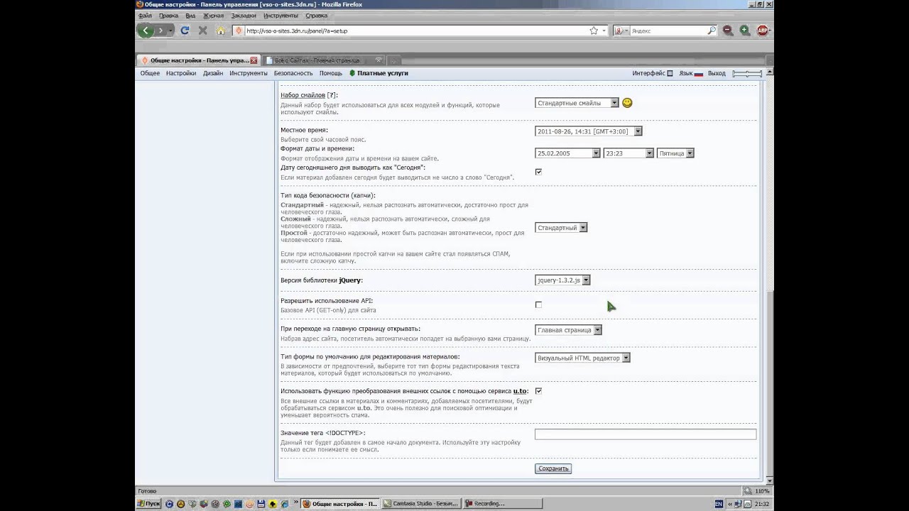 Как изменить главную страницу на форум, блог и тд.
