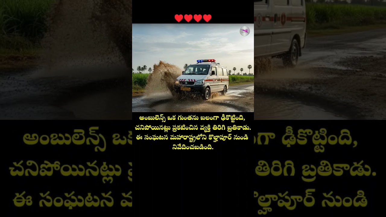 ambulance Hit A Pothole So Hard That A Man Declared Dead Came Back To Life