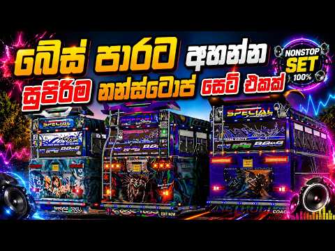 Gracious New Songs Collection හොදම ටික එකදිගට අහගෙන යන්න  ETS2 Gameplay | Bass Boosted Nonstop🔥
