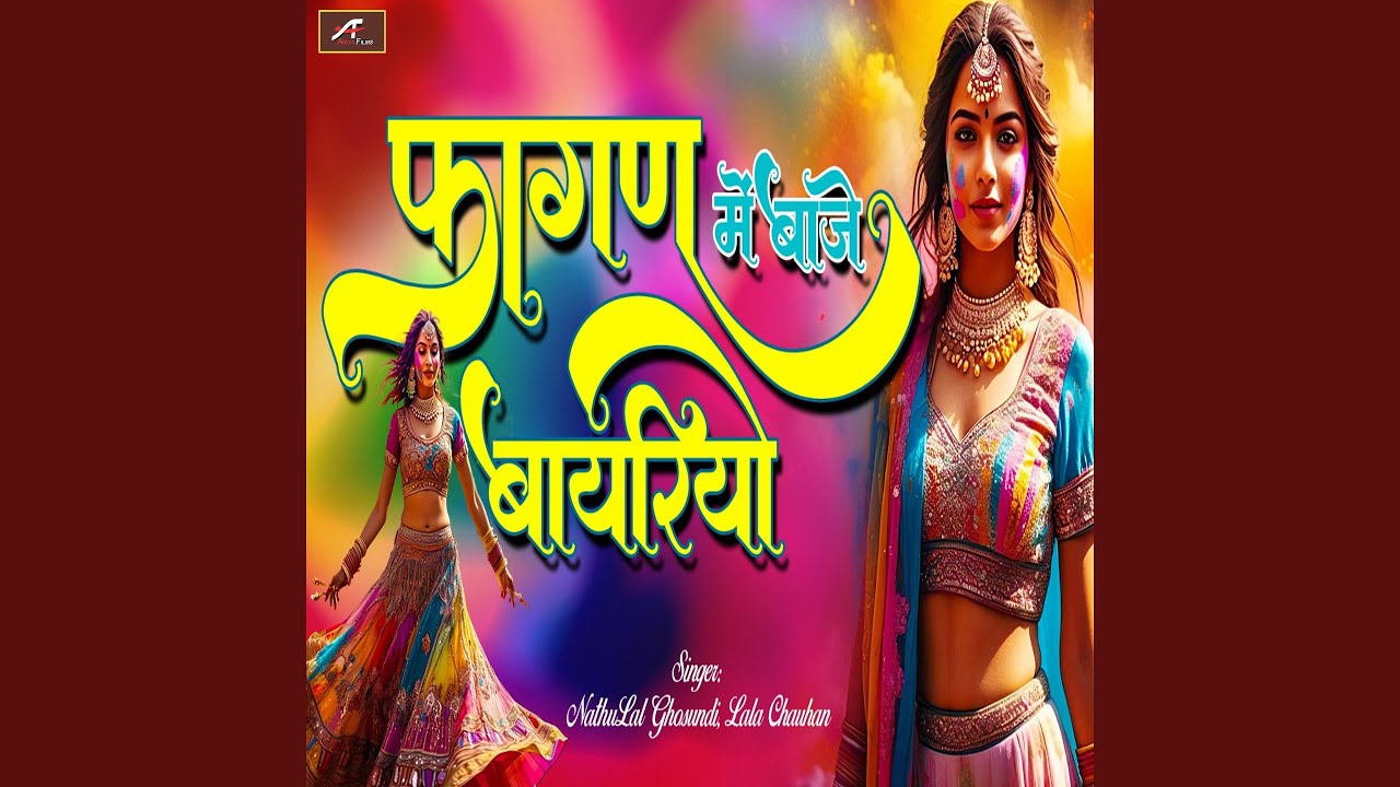 Fagan Me Baje Bayriyo