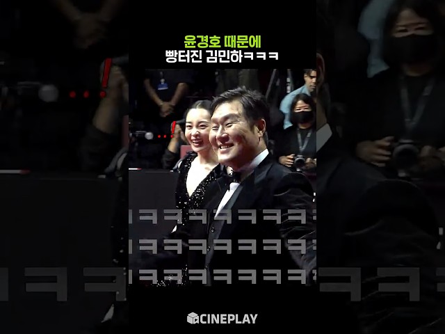 말 안하는데 시끄러운 윤경호ㅋㅋㅋ #부산국제영화제 #김민하 #윤경호
