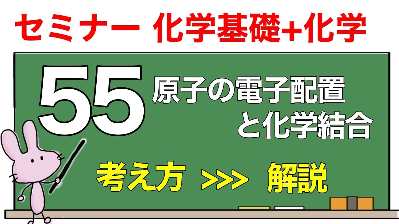 Seminar Basic Chemistry + Chemistry Explanation] Advanced Problem