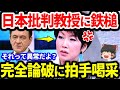 それってあなたの感想ですよね【ゆっくり解説】