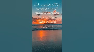 تلاوة هادئة تريح النفس ماشاء الله القرآن الكريم سورة الانسان القارئ محمد ديبيروف