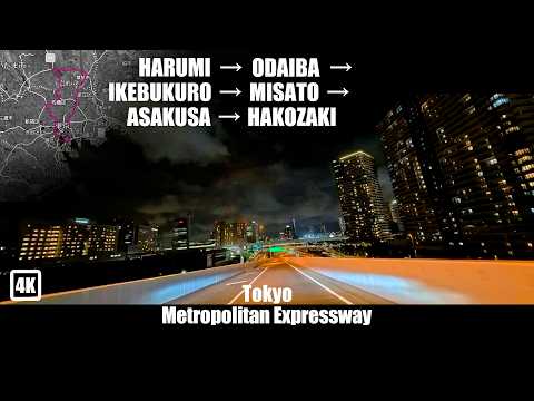 【Drive】晴海→お台場→池袋→三郷→浅草→箱崎へ　　||　夜の首都高ドライブ｜東京の美しい夜景【4K】【ASMR】【Japan】