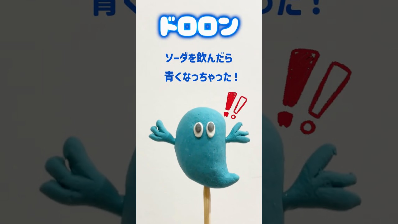 【ぱぷドロって何者⁉️】赤ちゃんを虜にする歌うオバケ♪