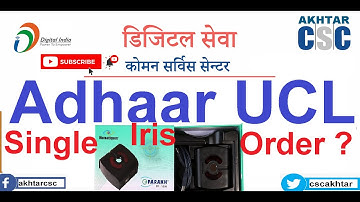 CSC Aadhaar UCL | How to order Single Iris on CSC digital portal ?  # SureEase