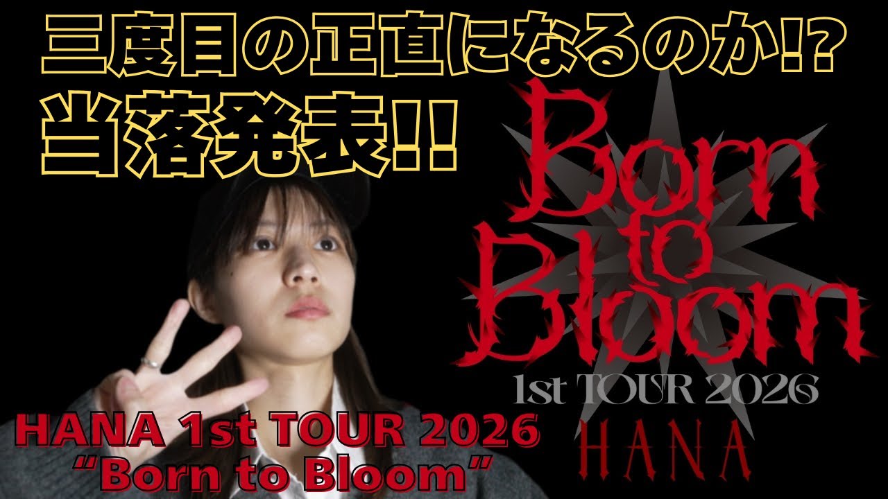 Will the third time be the charm?! Results announced for HANA 1st