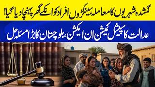 Hundreds of Missing Persons Found! Special Commission Solves Major Balochistan Crisis | Neo Plus