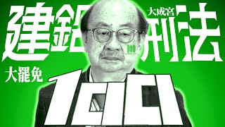 柯建銘喊刑法100條伺候藍委/新店溺水案消防員殉職|老鵝特搜#1605